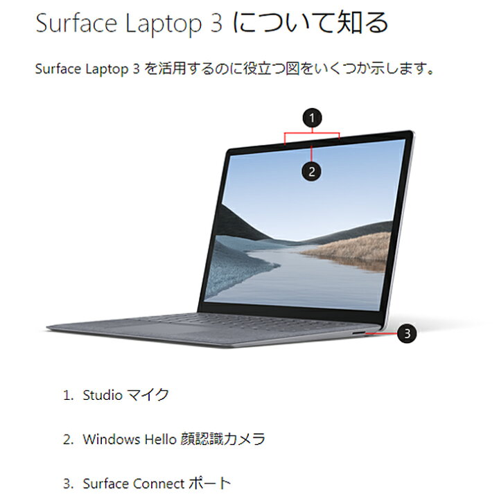 楽天市場】【今だけ純正ペン付】Microsoft Surface Laptop3 中古 