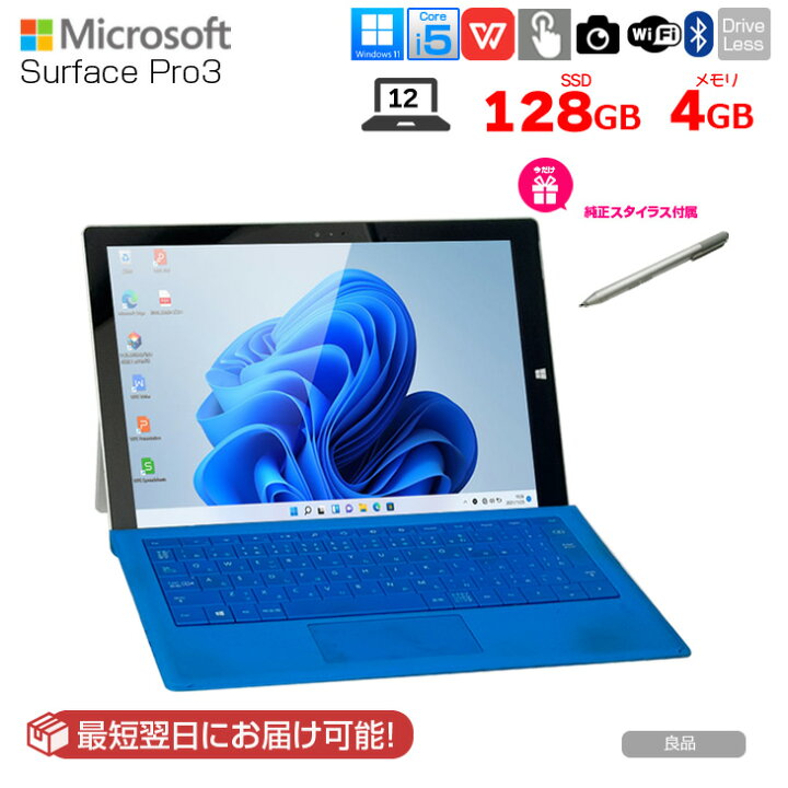 楽天市場】【即日発送】Microsoft Surface Pro3 中古 純正キーボード 