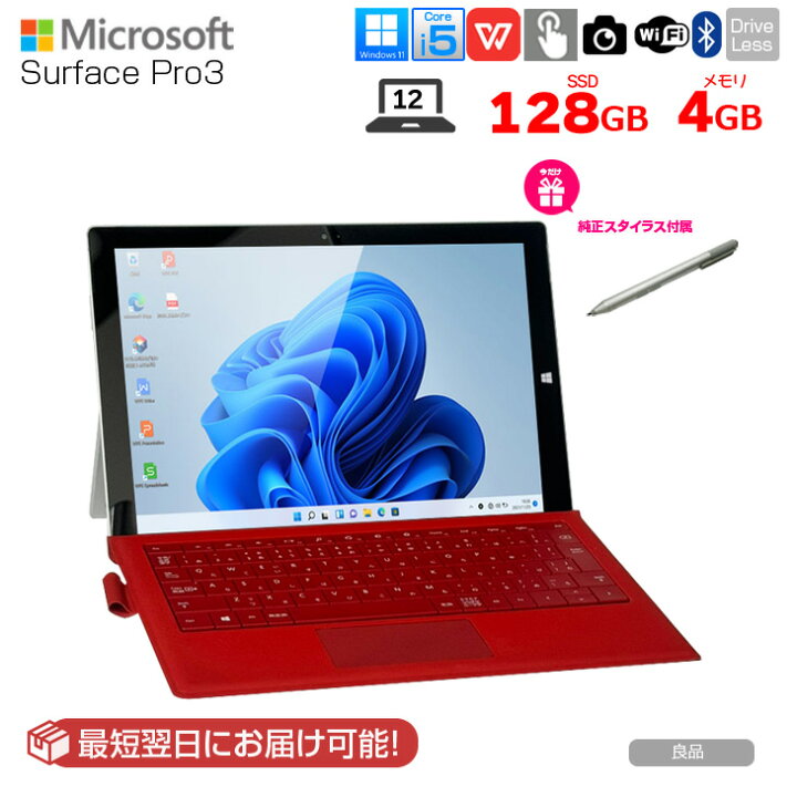 楽天市場】【即日発送】Microsoft Surface Pro3 中古 純正キーボード 