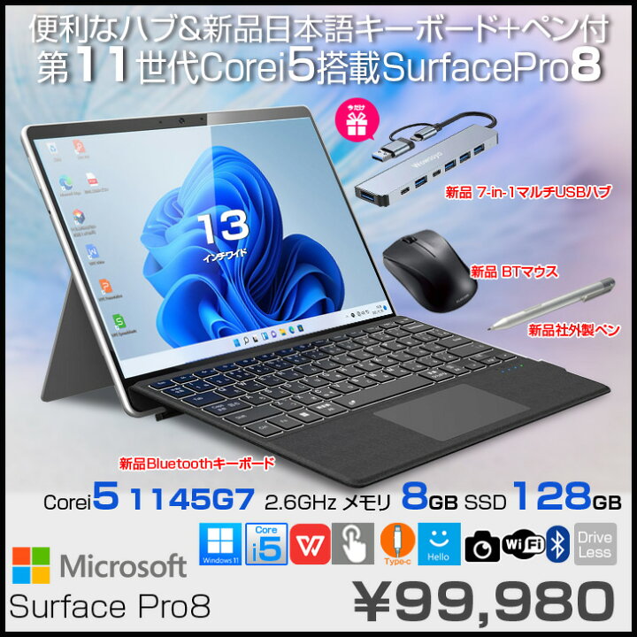 楽天市場】Microsoft Surface Pro8 [Core i5 1145G7 メモリ8GB 