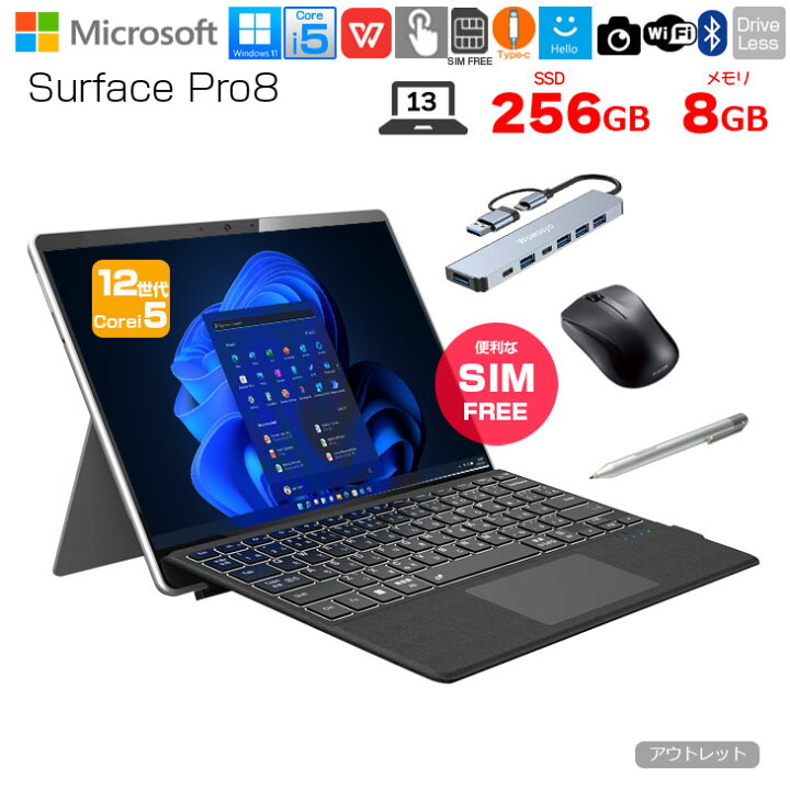 楽天市場】Microsoft Surface Pro8 中古 タブレット Office 