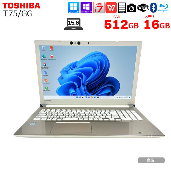 楽天市場】東芝 DynaBook T75/GG サテンゴールド 中古ノート Win11 or 