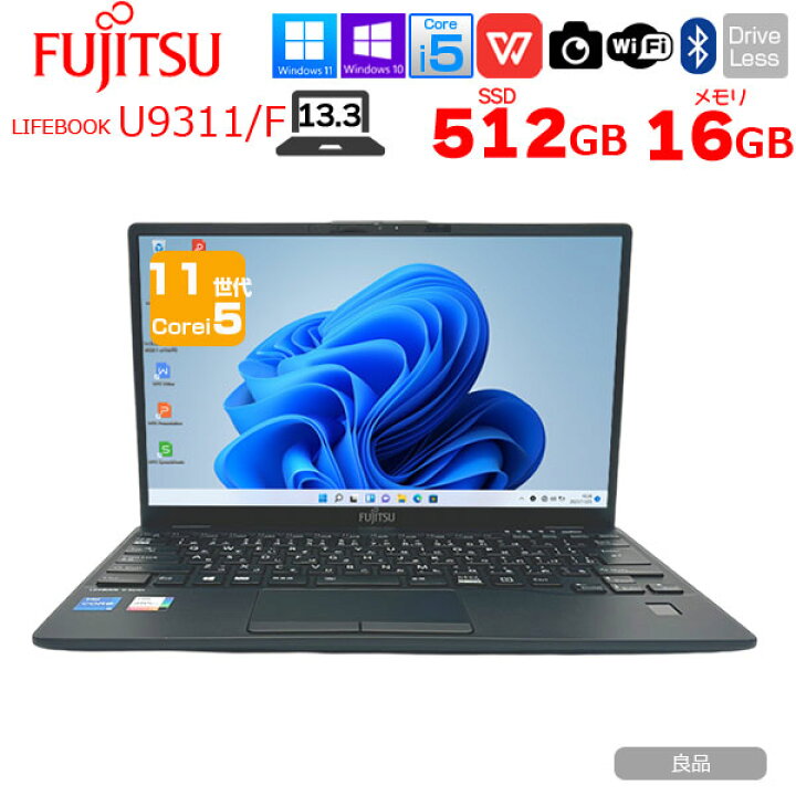 楽天市場】富士通 LIFEBOOK U9311/F 中古 ノートOffice 選べるOS Win10  