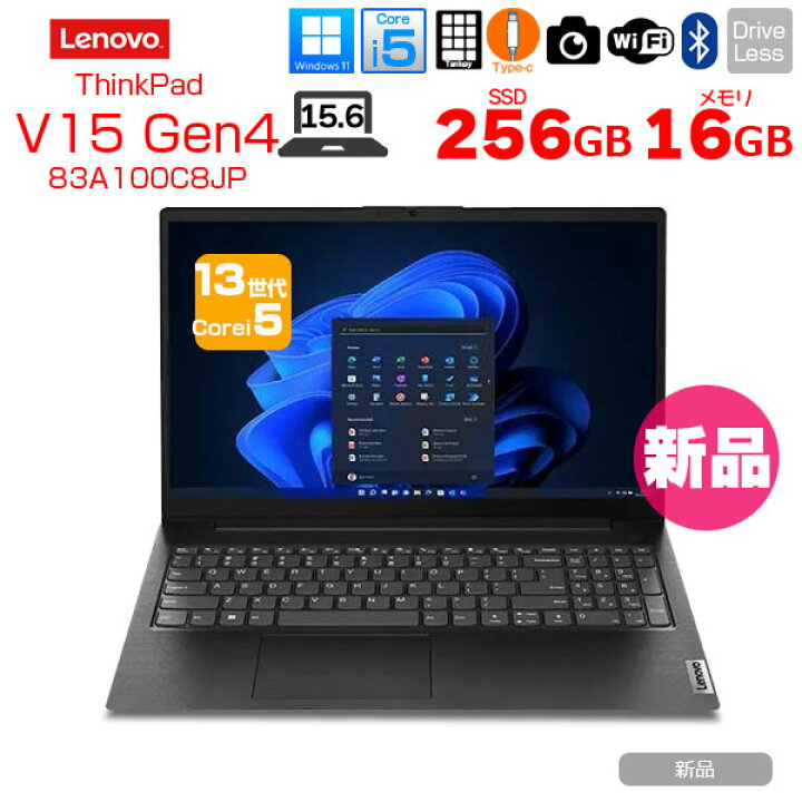 楽天市場】Lenovo V15 Gen4 83A100C8JP 新品ノート Office Win11