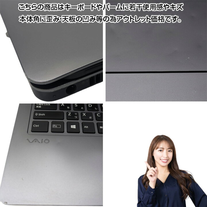楽天市場】SONY VAIO Z VJZ13BA11N 中古 ノートOffice 選べるOS 