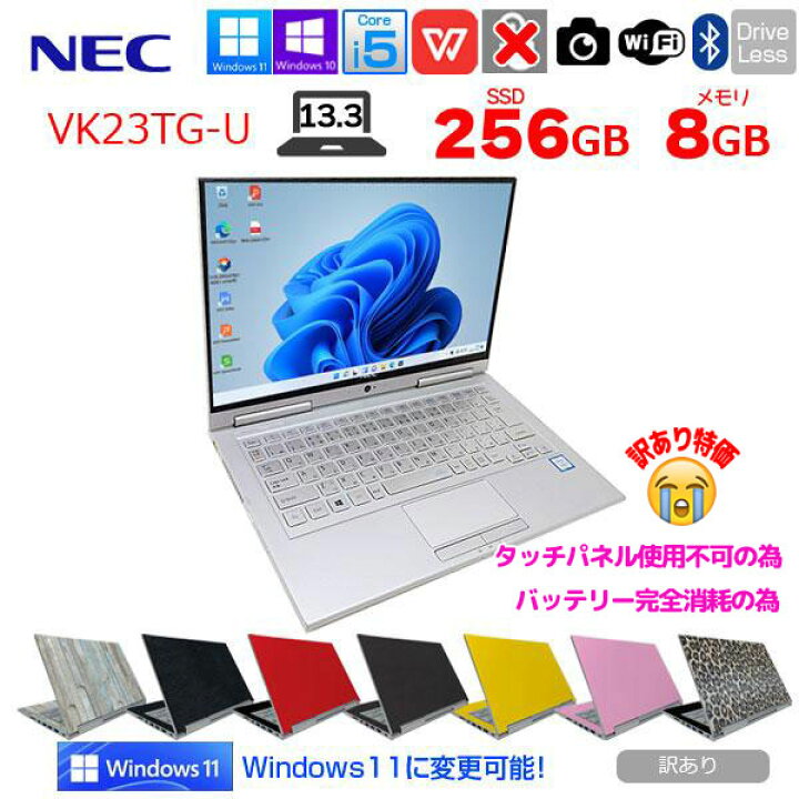 楽天市場】【中古】NEC VersaPro UltraLite VK23TG-U 中古 ノート 