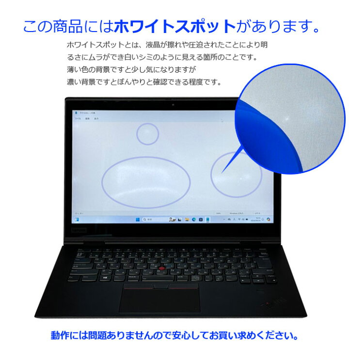 楽天市場】Lenovo ThinkPad X1Yoga2018 3rd Gen 20LE-S3T900 中古 