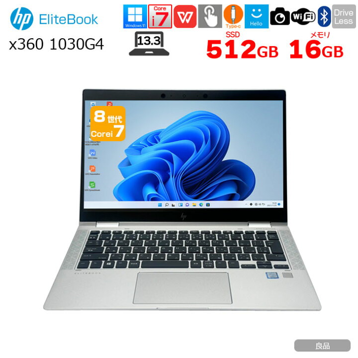楽天市場】HP EliteBook x360 1030G4 8WJ06PA#ABJ 中古 ノート Office 