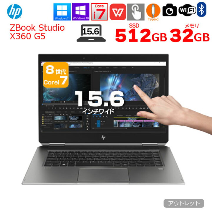楽天市場】HP ZBOOK STUDIO x360 G5 Convertible Workstation 中古 