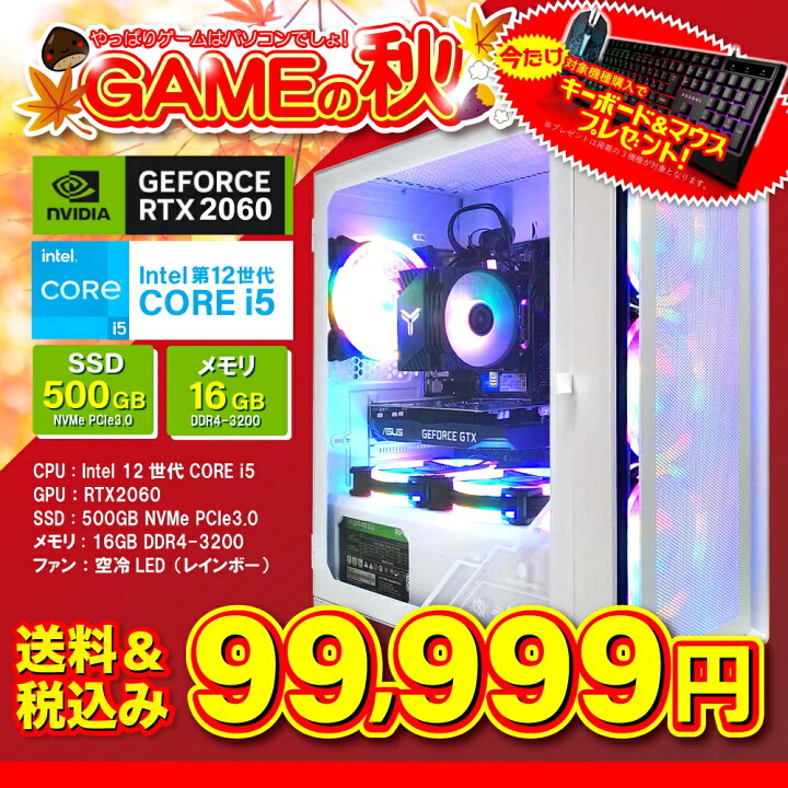 新品240Hz液晶 烈しく ピラーレス ゲーミングPCセット RTX2060 新品SSD