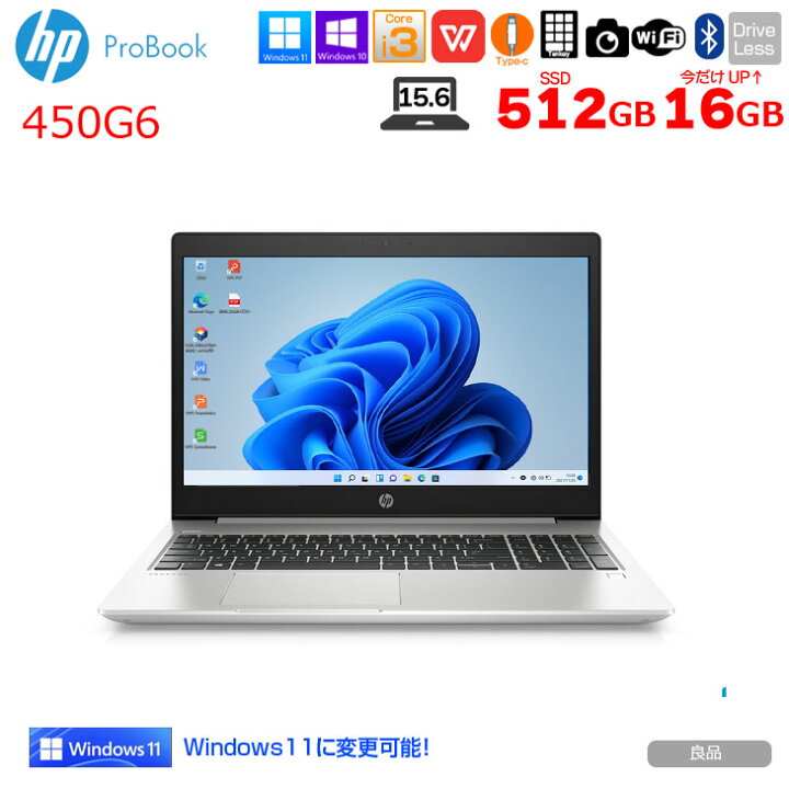 楽天市場】【今だけメモリ倍増↑】HP PROBOOK 450G6 中古 ノート 