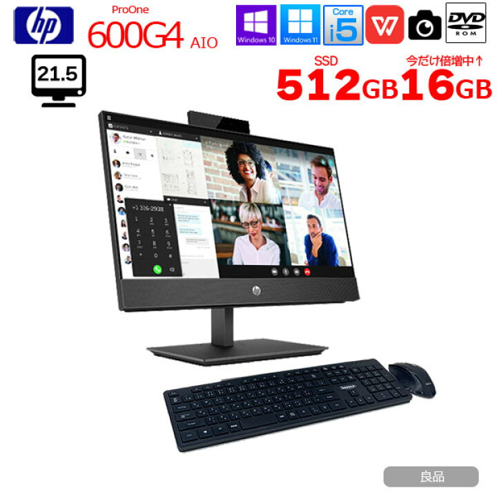 楽天市場】【今だけメモリ倍増↑】HP ProOne 600G4 AIO 中古 一体型 