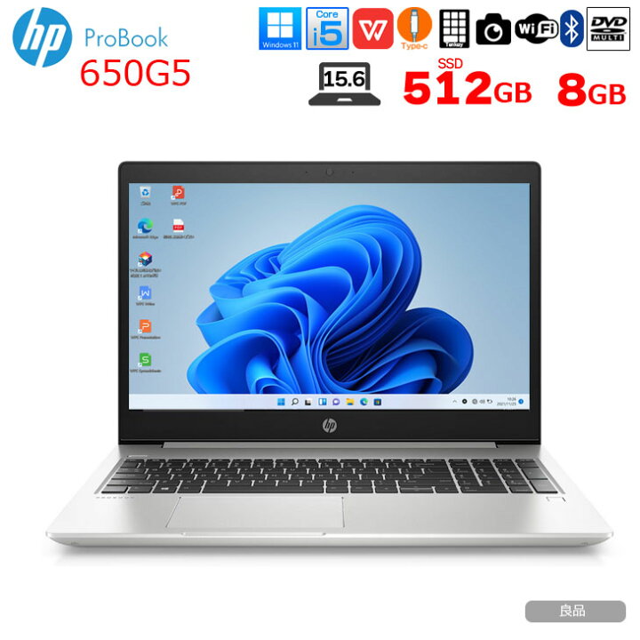 中古 ノートパソコン HP ProBook 650G5 Corei5-8265U/8GB-MEM/500GB 