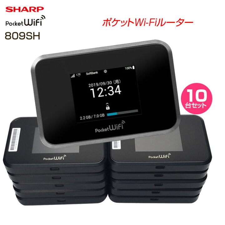 楽天市場】中古 ソフトバンクモバイル 809SH ポケット Wifiルーター 