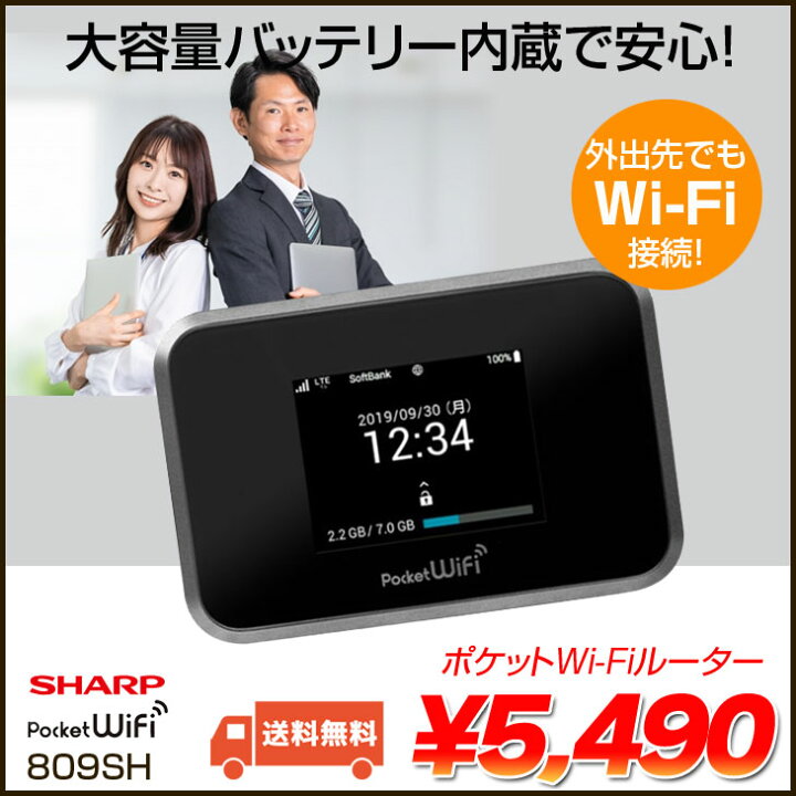楽天市場】【送料無料】中古 ソフトバンクモバイル 809SH ポケット  