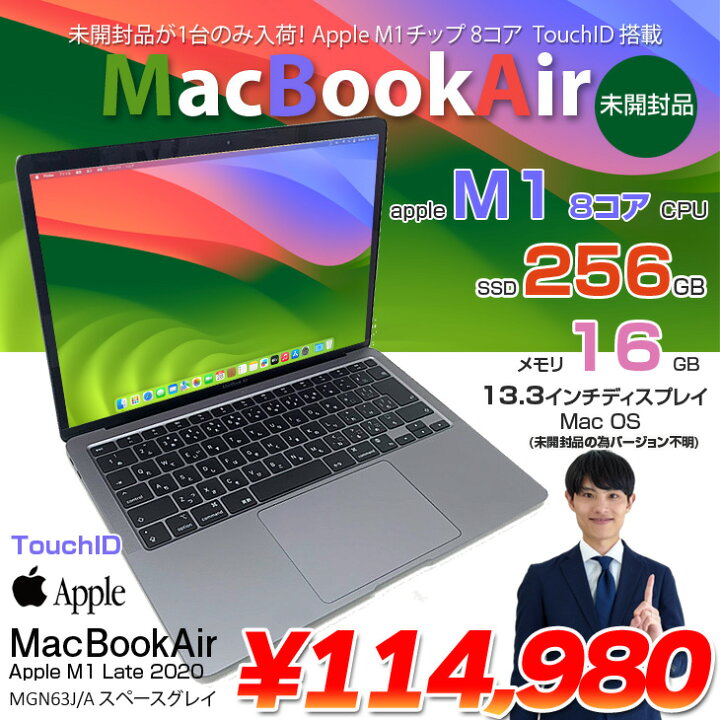 楽天市場】【未開封品】Apple MacBook Air 13.3inch MGN63J/A A2337 