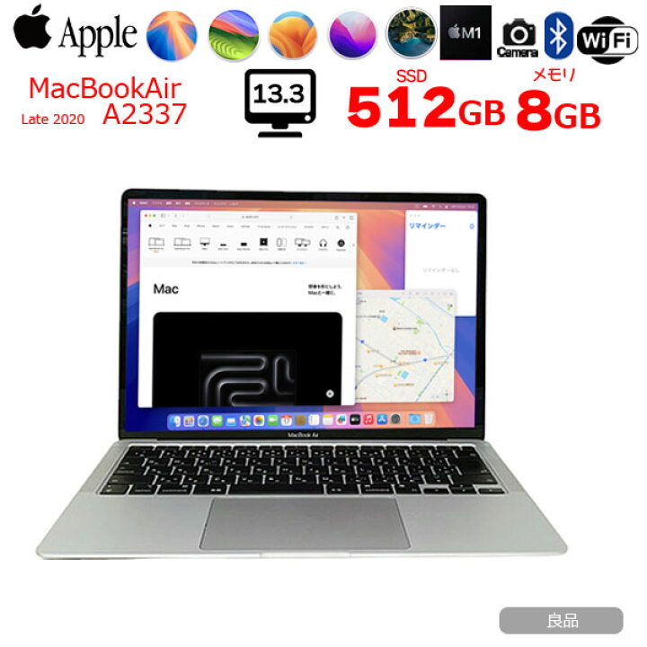 楽天市場】【中古】Apple MacBook Air 13.3inch MGNA3J/A A2337 Late 
