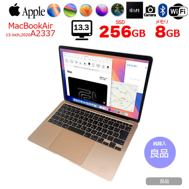 楽天市場】【中古】Apple MacBook Air 13.3inch MGND3J/A A2337 2020 