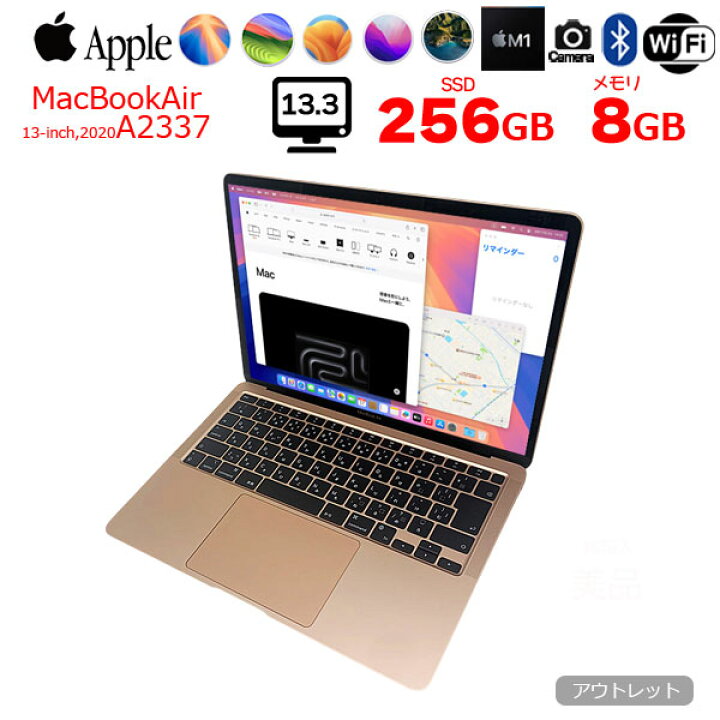 楽天市場】【中古】Apple MacBook Air 13.3inch MGND3J/A A2337 2020 