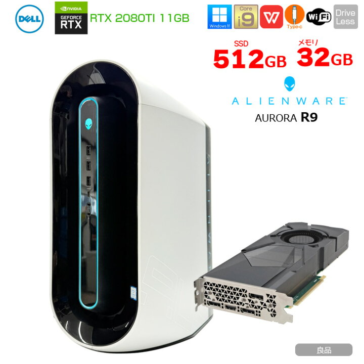 楽天市場】DELL ALIENWARE AURORA R9 ハイスペックゲーミング e 