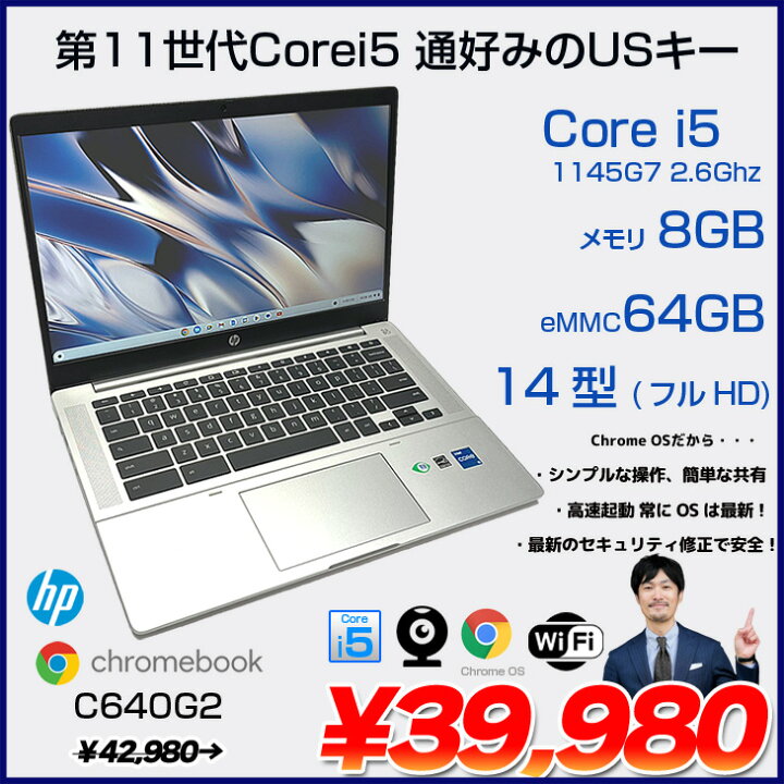 楽天市場】HP Pro c640 G2 Chromebook Chrome OS USキー [ Core i5 