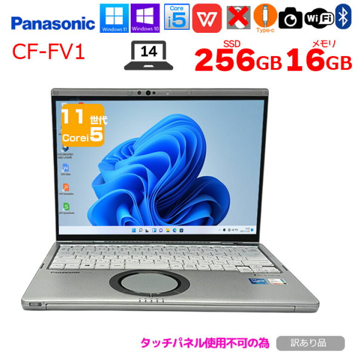 楽天市場】Panasonic CF-FV1R12VS 中古 レッツノート Office 選べるOS 
