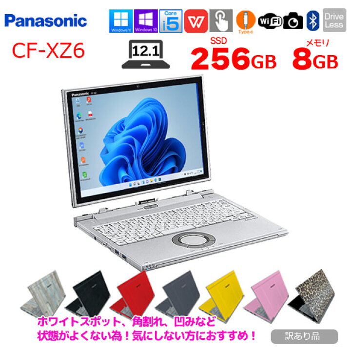 楽天市場】Panasonic CF-XZ6 2in1タブレット 中古 ノートパソコン 
