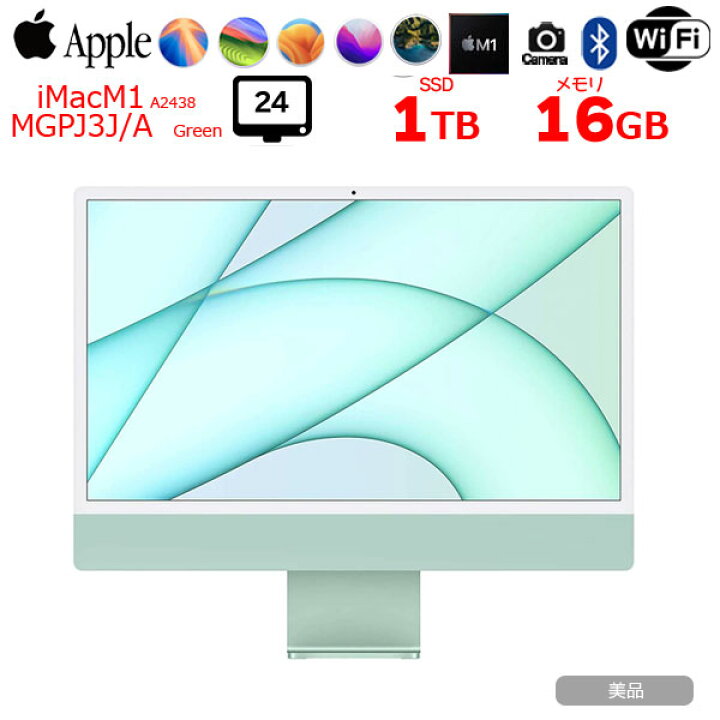 楽天市場】【中古】Apple iMac 24inch MGPJ3J/A A2438 4.5K 2021 一 