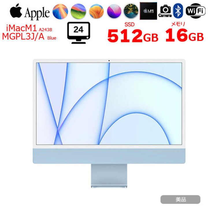 楽天市場】【中古】Apple iMac 24inch MGPL3J/A A2438 4.5K 2021 一 