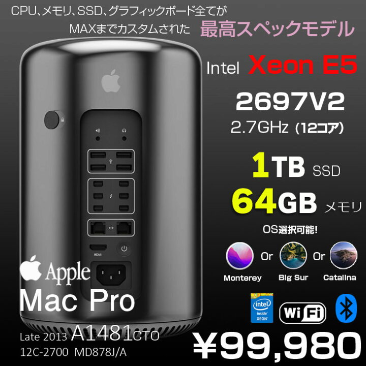 楽天市場】【中古】Apple Mac Pro MD878J/A A1481 Late 2013 AMD 
