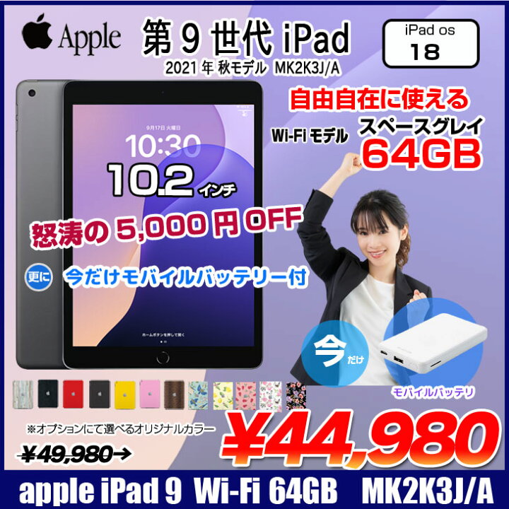 H96 良品 ipad 第10世代 A14◇64GBバッテリー91％ A2696（楽天市場 