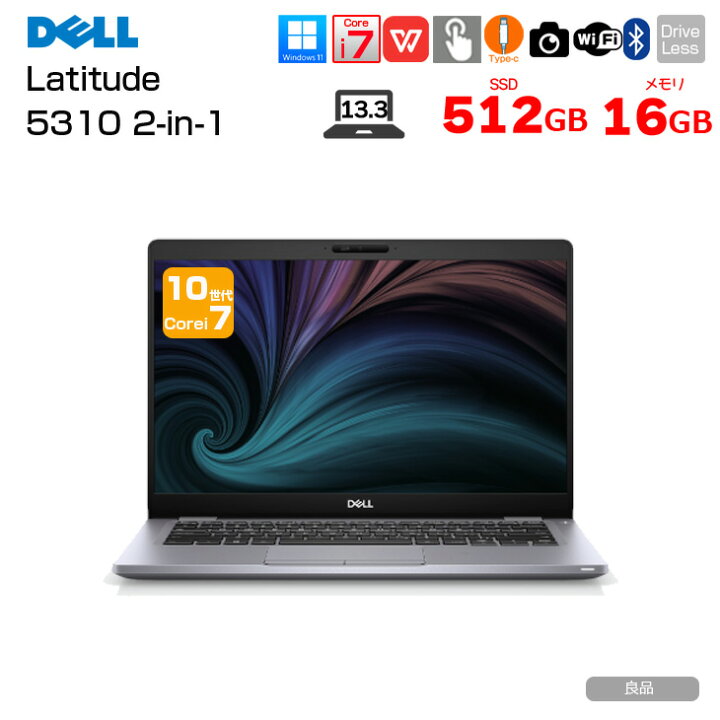 楽天市場】DELL Latitude 5310 2in1 中古 ノート Office Win11 第10 