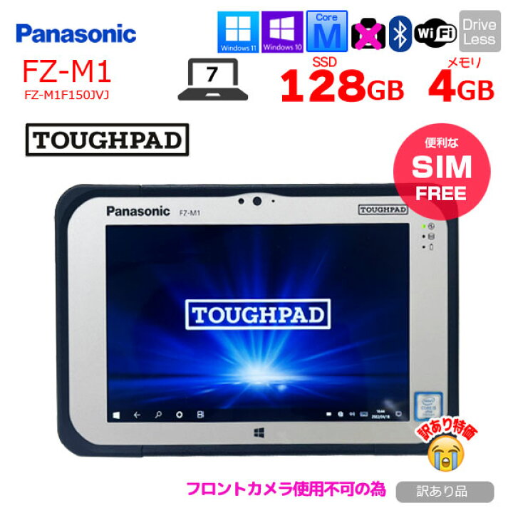 楽天市場】Panasonic TOUGHPAD タフパッド FZ-M1F150JVJ  