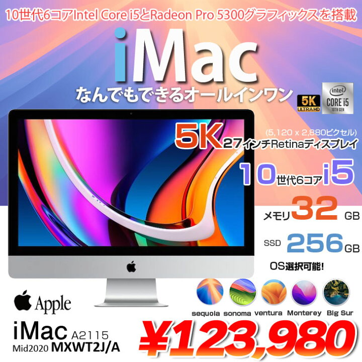 楽天市場】【中古】Apple iMac 27inch MXWT2J/A A2115 5K 2020 一体型 