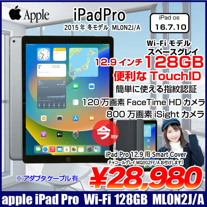 iPad 第一世代Wi-Fiモデル128GB 充電アダプター・カバー付き