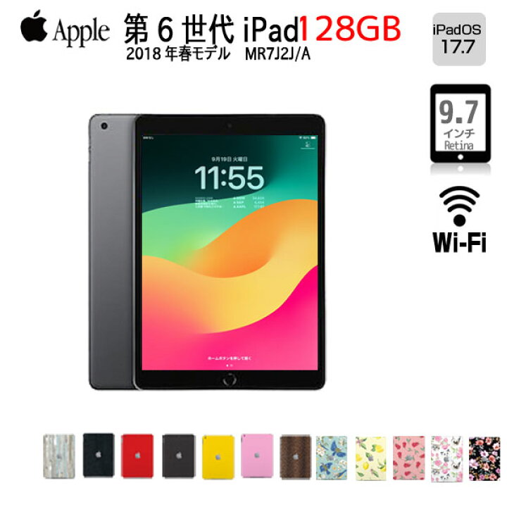 楽天市場】【楽天スーパーセール期間限定価格】Apple iPad 第6世代 