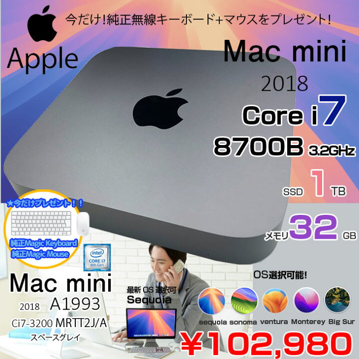 楽天市場】【中古】【今だけ無線キーボードマウス付】Apple Mac mini 
