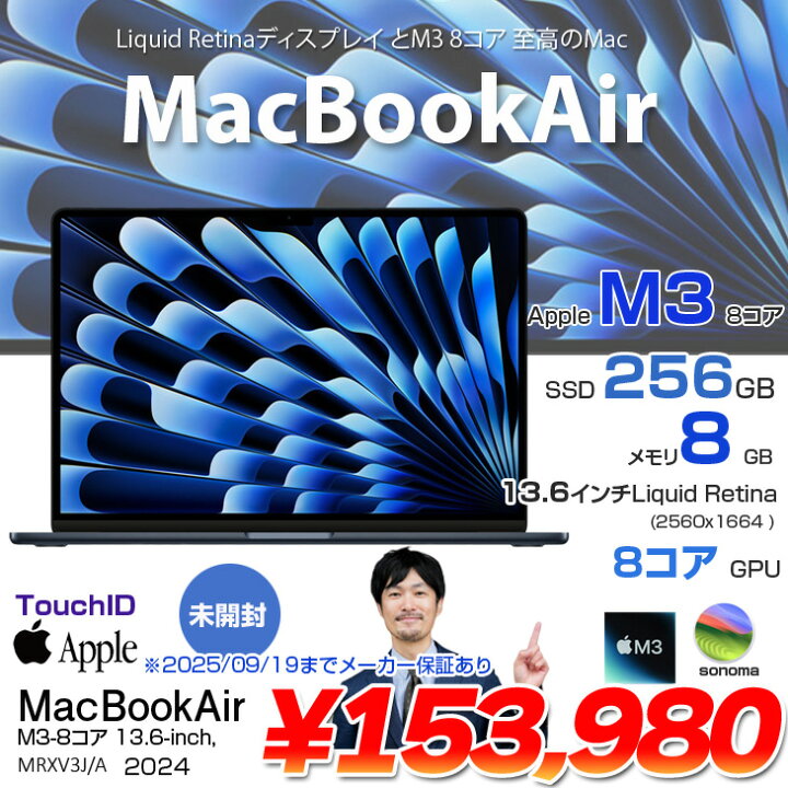 楽天市場】【未開封】Apple MacBook Air M3 13.6inch MRXV3J/A A3113 