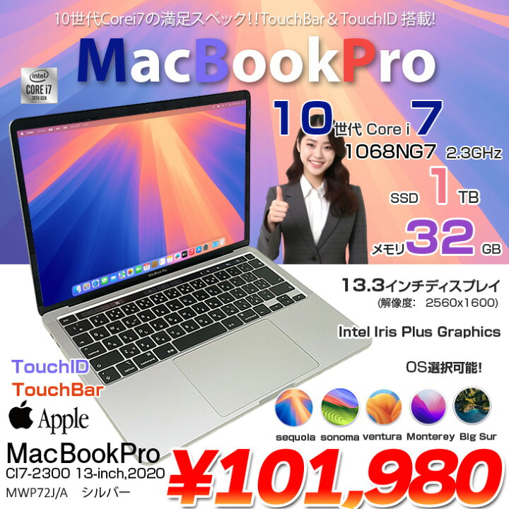 楽天市場】【中古】Apple MacBook Pro 13.3inch MWP72J/A A2251 2020 