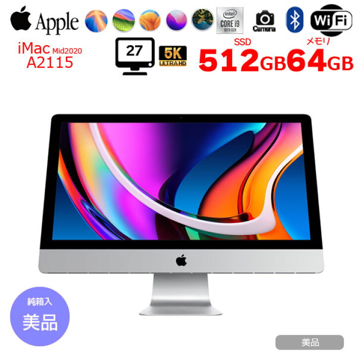 楽天市場】【中古】Apple iMac 27inch MXWU2J/A A2115 5K 2020 一体型 