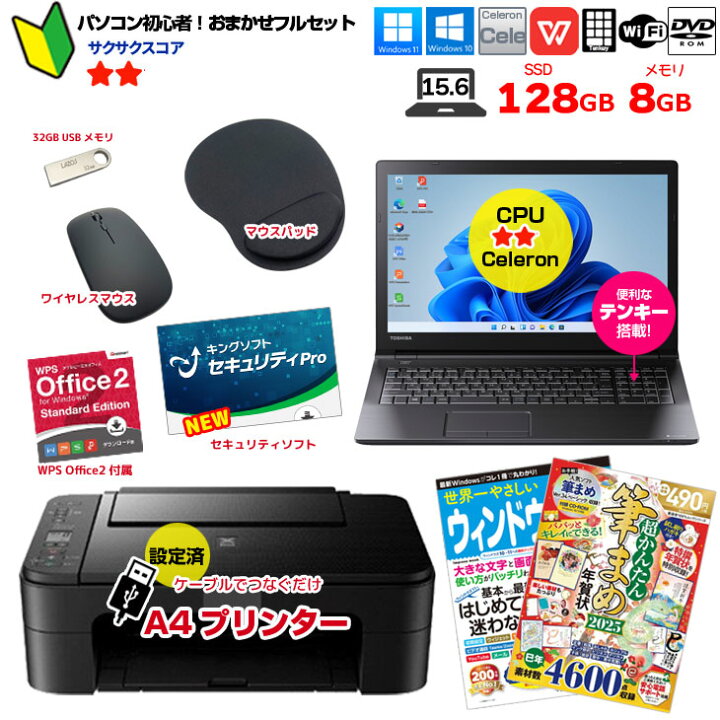 楽天市場】【年賀状もできる！初心者応援】新品プリンターなど計7点の  