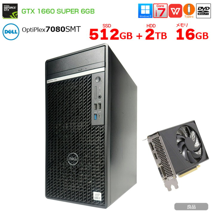 楽天市場】【中古】DELL OptiPlex 7080 SMT eスポーツ 最強ゲーミング 
