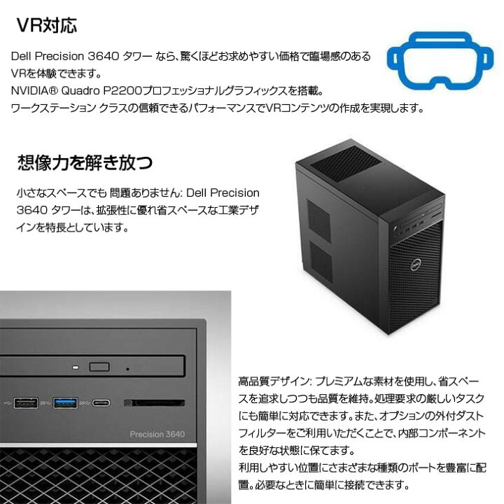 楽天市場】DELL Precision T3640SMT Xeon ワークステーション 