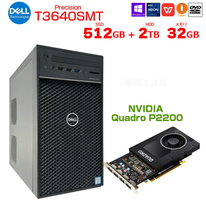 楽天市場】DELL Precision T3640SMT Xeon ワークステーション 
