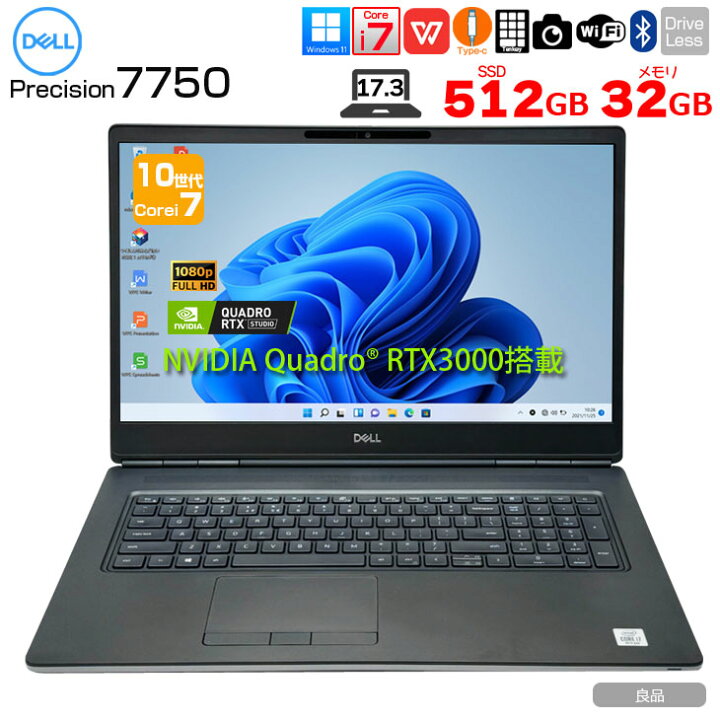 楽天市場】DELL PRECISION 7750 中古 ノート Office Win11 Quadro 