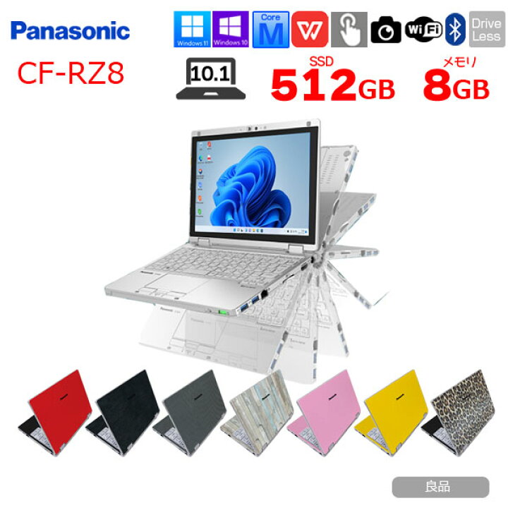 楽天市場】Panasonic CF-RZ8 中古 レッツノート 選べるカラー Office 