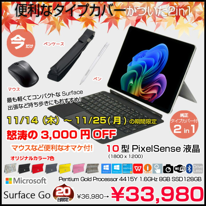 楽天市場】【11/14～25まで期間限定価格+BTマウス+ペン&ケース付 