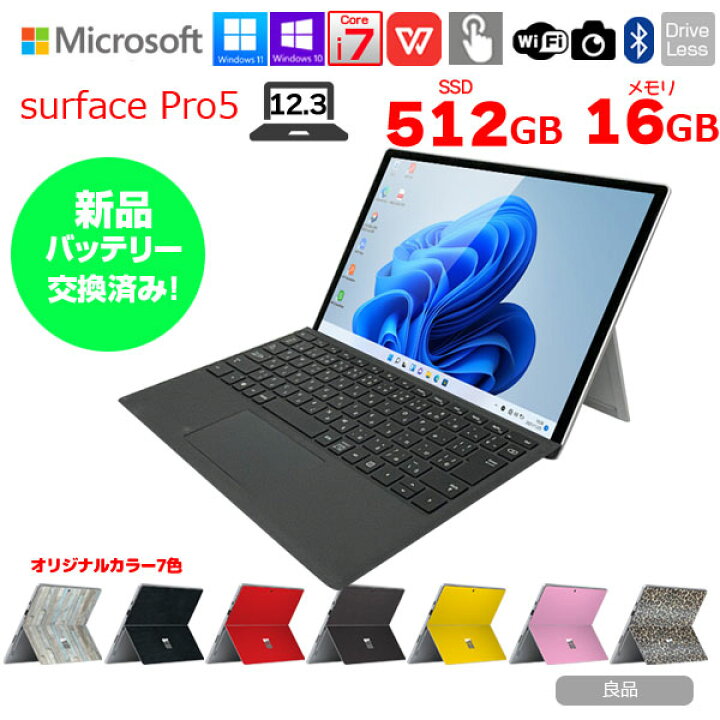 楽天市場】【新品バッテリに交換済】Microsoft Surface Pro5 中古 