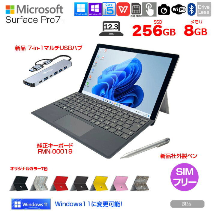 楽天市場】Microsoft Surface Pro7+ LTE Advanced 1S3-00013 [Core i5 