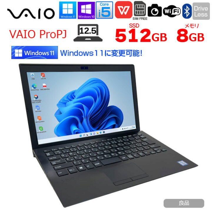 楽天市場】SONY VAIO ProPJ VJPJ11C12N 中古 ノートOffice Win11 or 